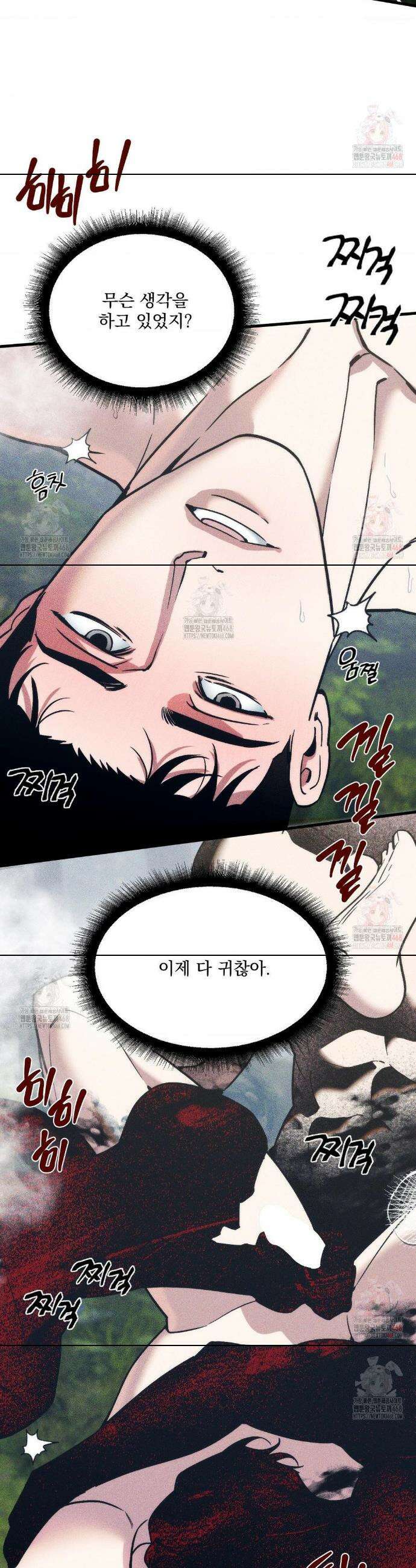 제물남편 27화 34