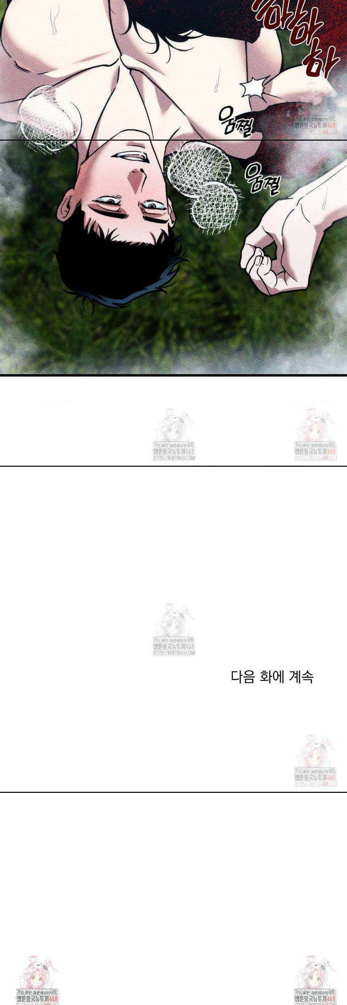 제물남편 27화 35