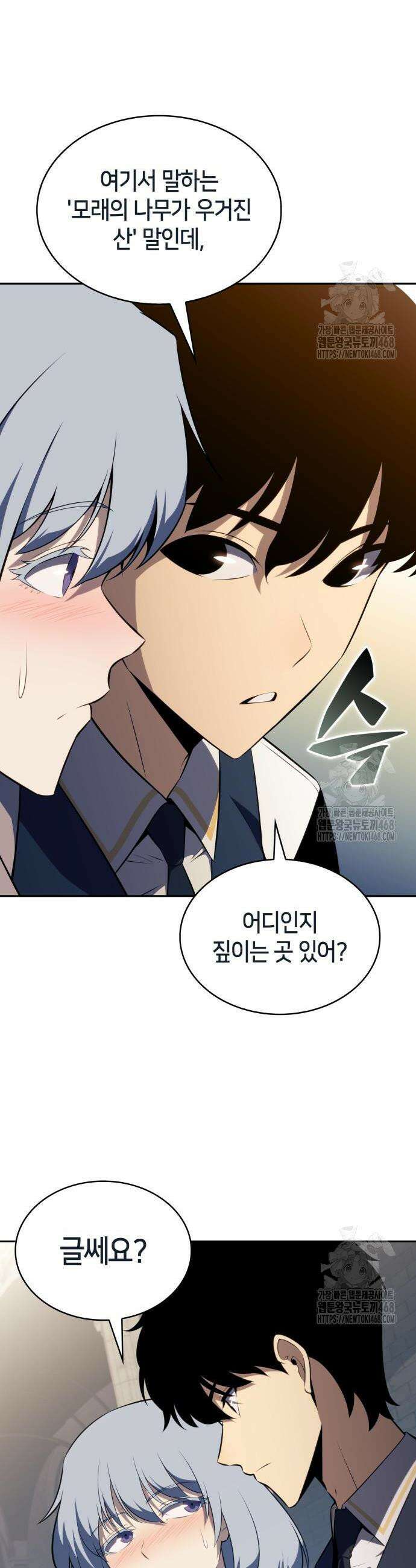 회귀한 공작가의 막내도련님은 암살자 69화 2