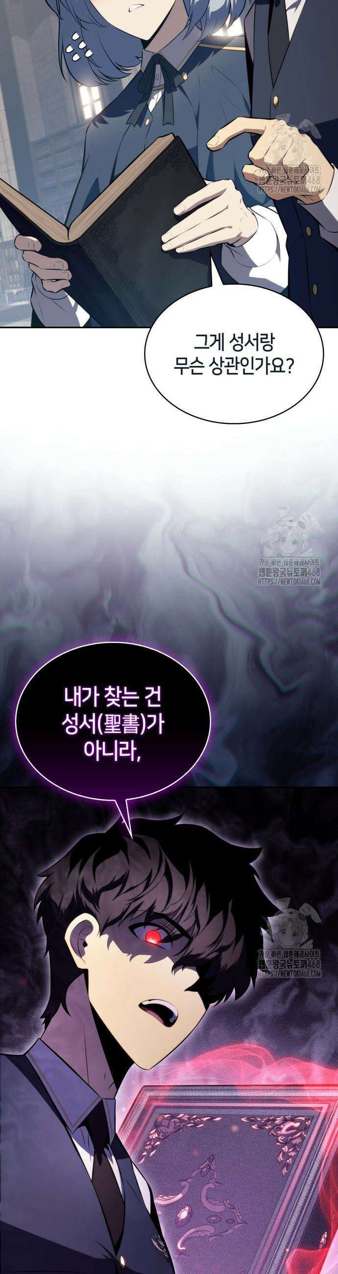 회귀한 공작가의 막내도련님은 암살자 69화 3