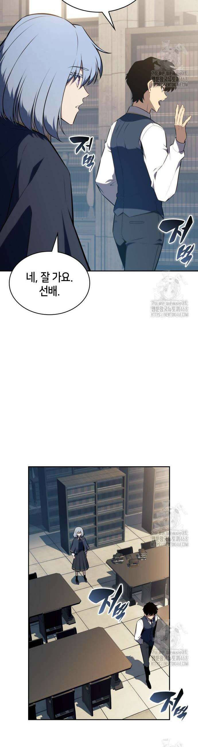 회귀한 공작가의 막내도련님은 암살자 69화 6