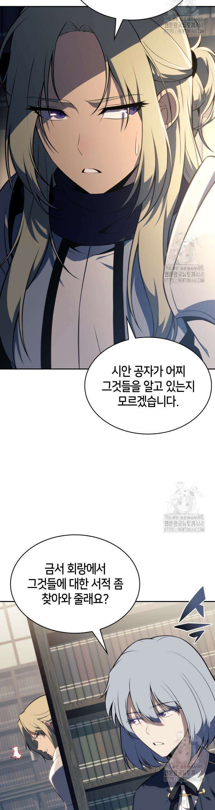회귀한 공작가의 막내도련님은 암살자 69화 10