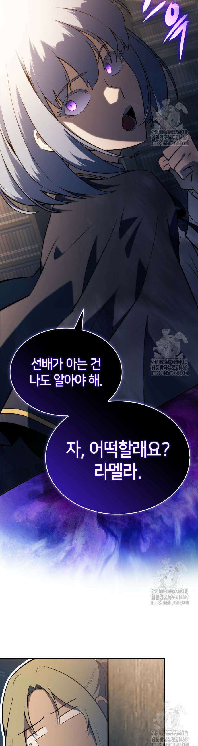 회귀한 공작가의 막내도련님은 암살자 69화 12