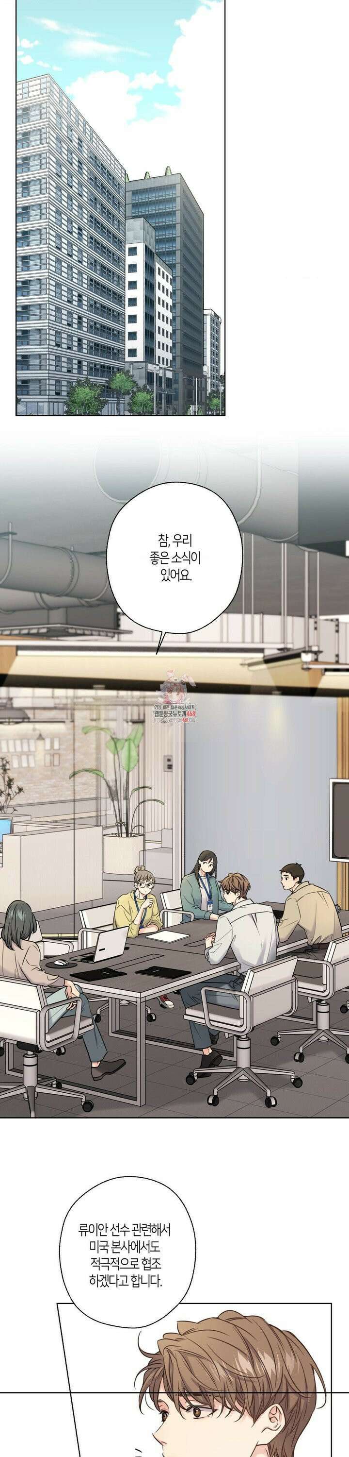 해빙곡선 7화 1