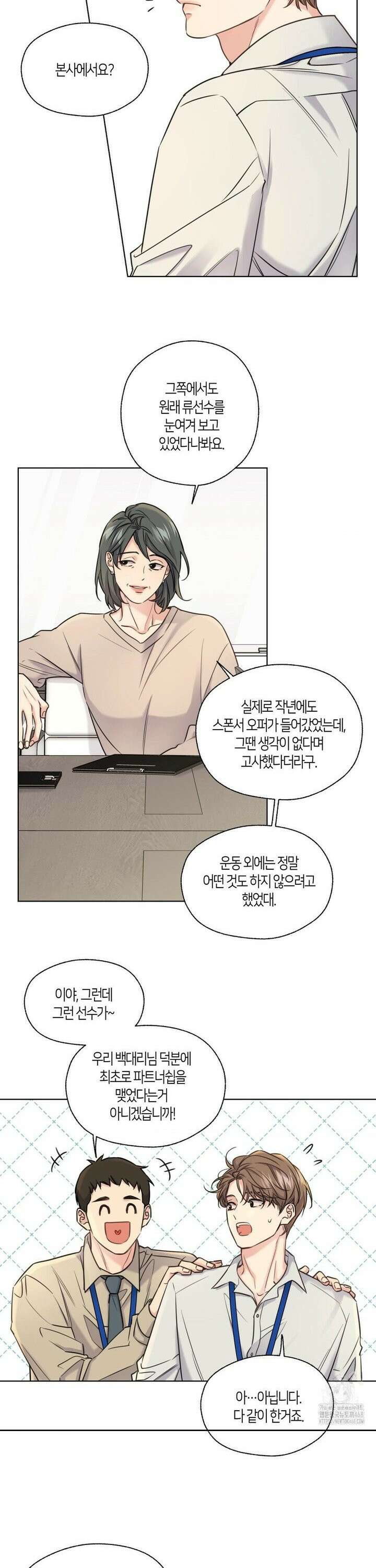 해빙곡선 7화 2