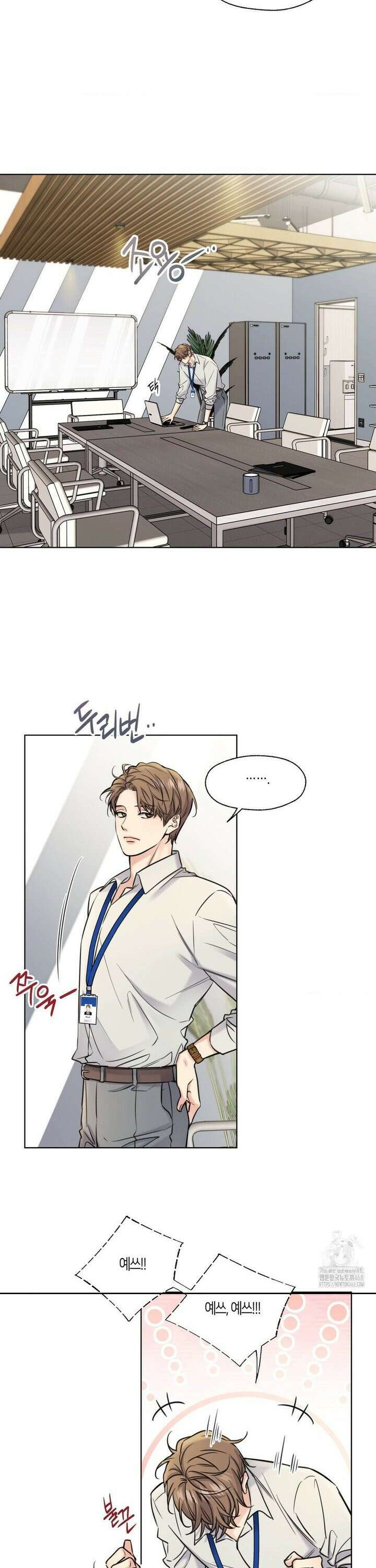 해빙곡선 7화 4