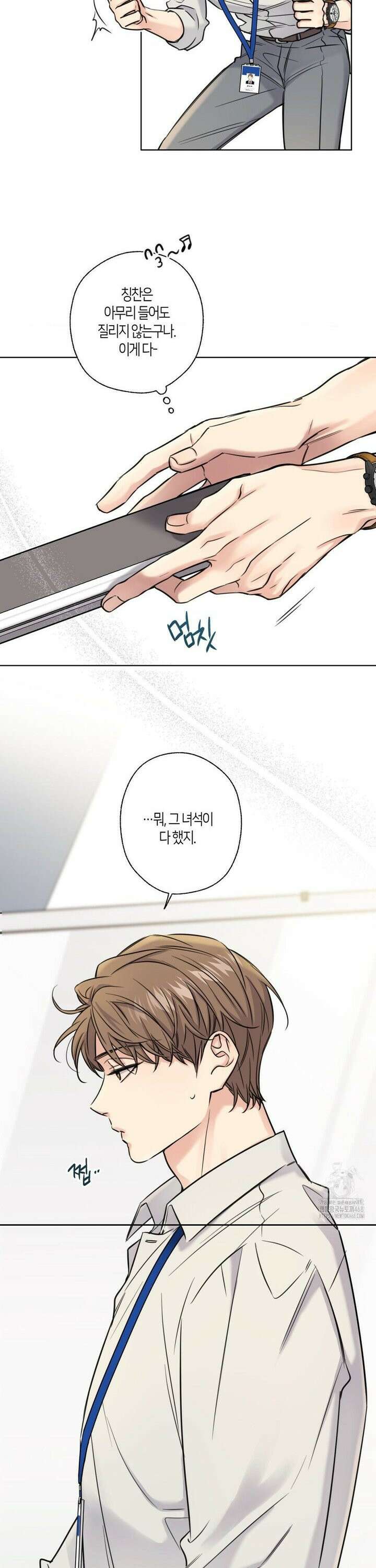 해빙곡선 7화 5
