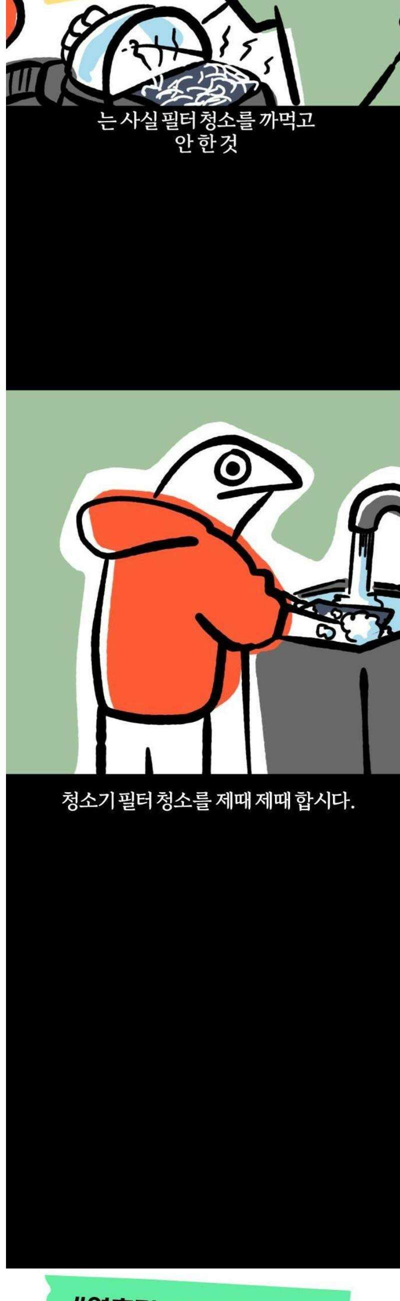 개집사 84화: 끝이 보이지 않는다… 14
