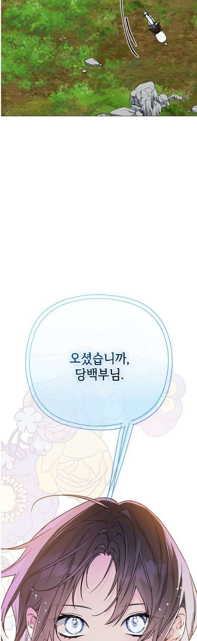 그 기사가 레이디로 사는 법 162화 : 결말을 내야 할 때 10
