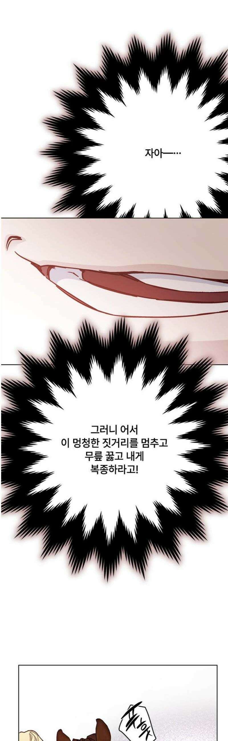 그 기사가 레이디로 사는 법 162화 : 결말을 내야 할 때 18