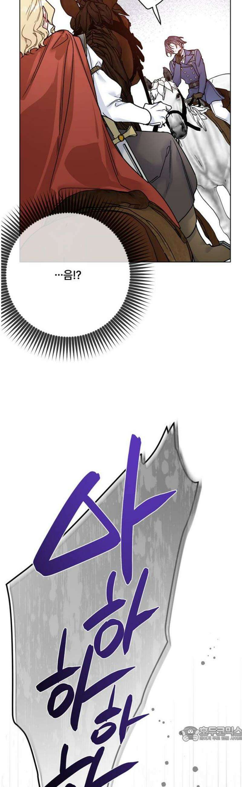 그 기사가 레이디로 사는 법 162화 : 결말을 내야 할 때 19