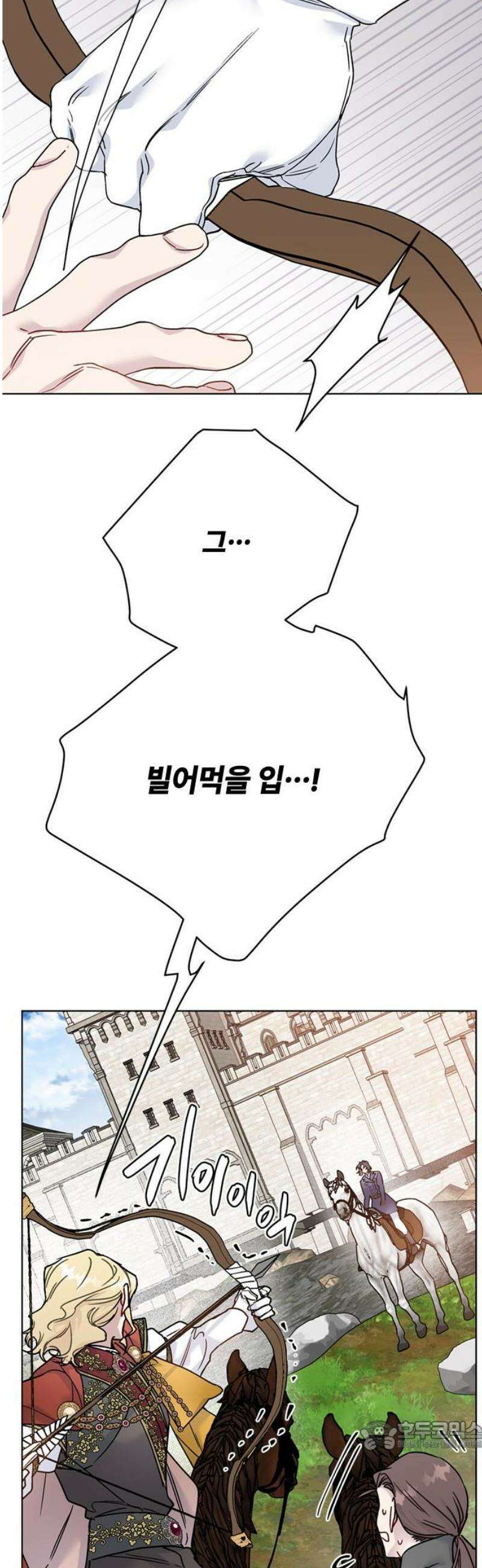그 기사가 레이디로 사는 법 162화 : 결말을 내야 할 때 34