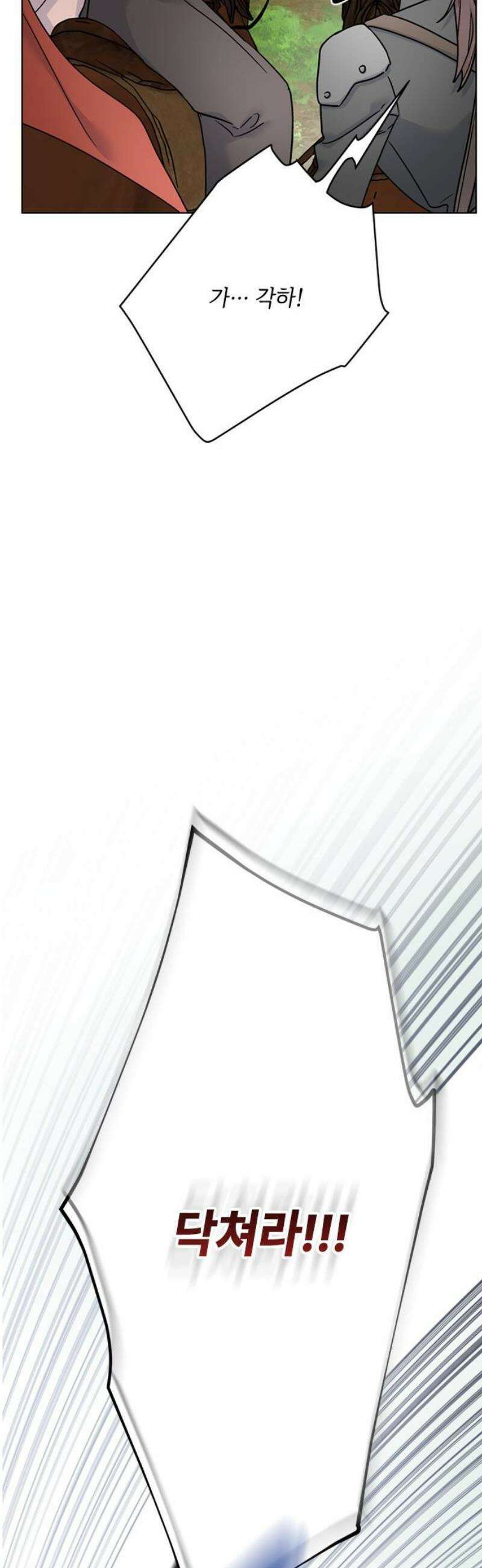 그 기사가 레이디로 사는 법 162화 : 결말을 내야 할 때 35