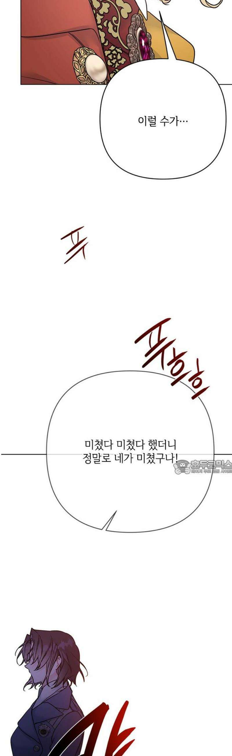 그 기사가 레이디로 사는 법 162화 : 결말을 내야 할 때 45