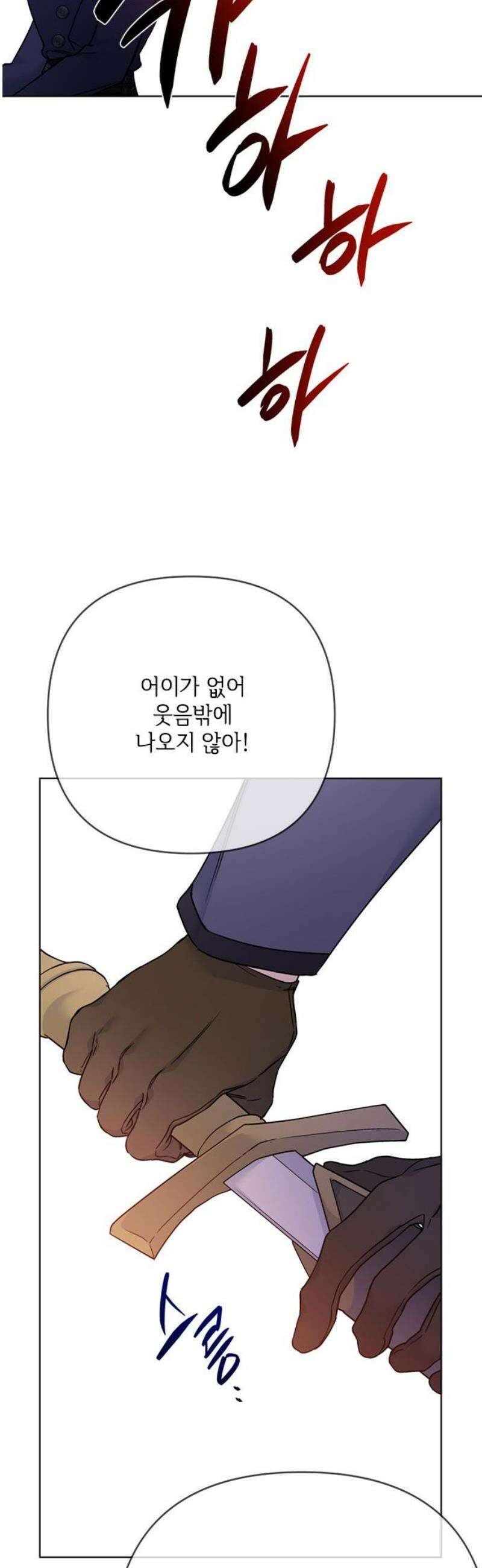 그 기사가 레이디로 사는 법 162화 : 결말을 내야 할 때 46