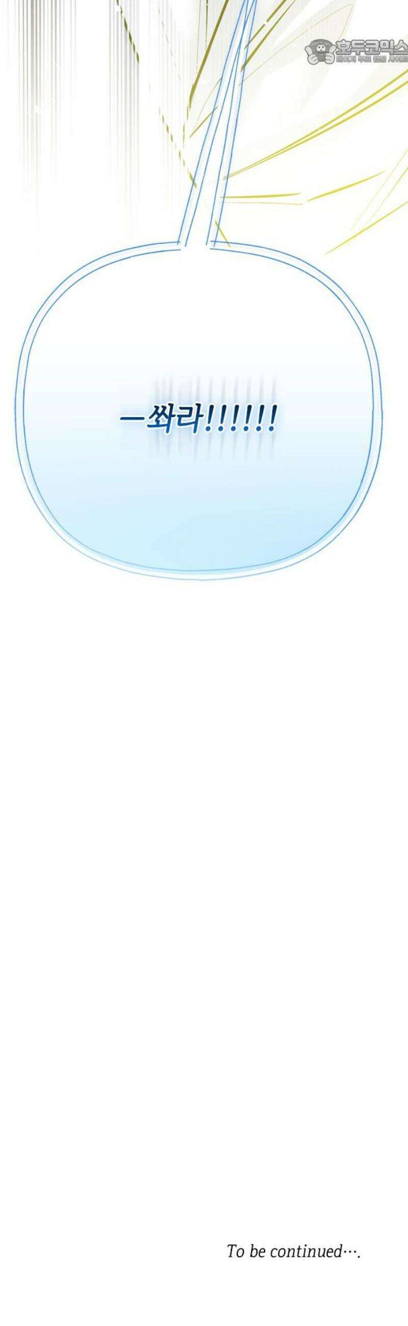 그 기사가 레이디로 사는 법 162화 : 결말을 내야 할 때 52