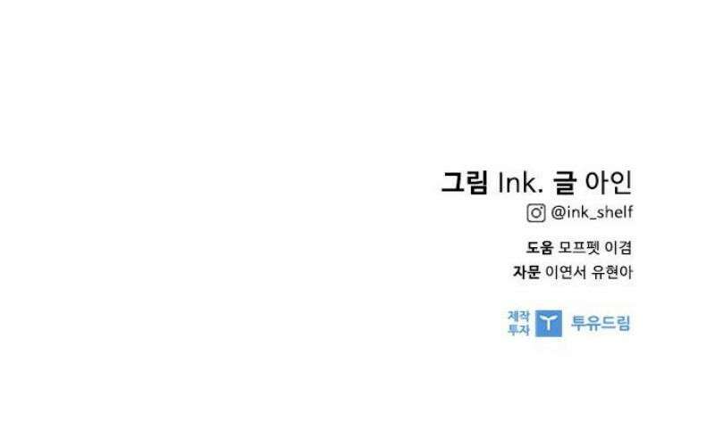그 기사가 레이디로 사는 법 162화 : 결말을 내야 할 때 53