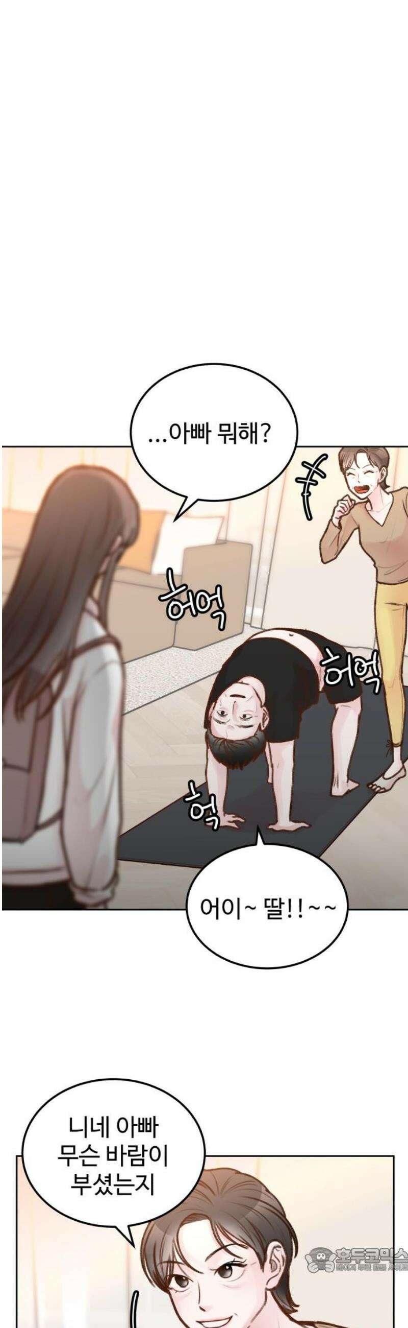 당신의 외도 10화 4