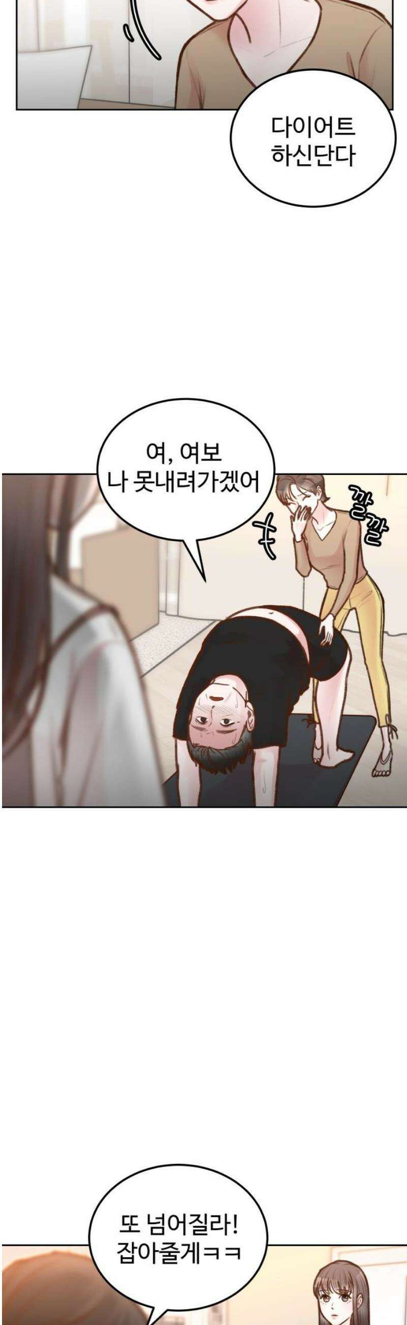 당신의 외도 10화 5