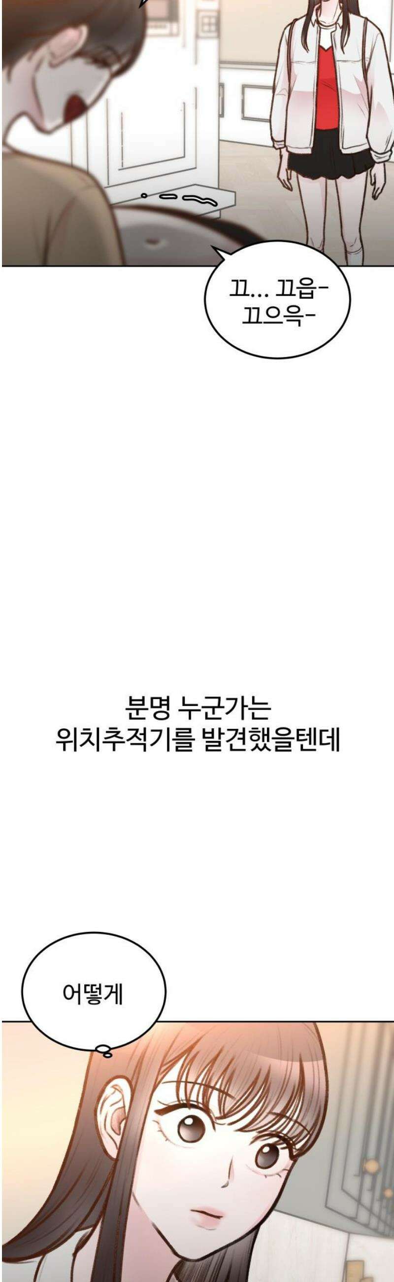 당신의 외도 10화 6