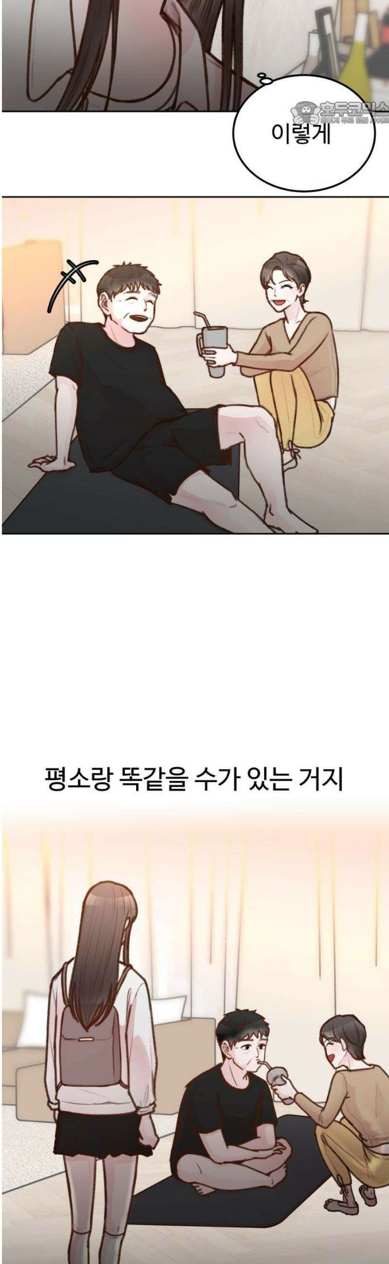당신의 외도 10화 7