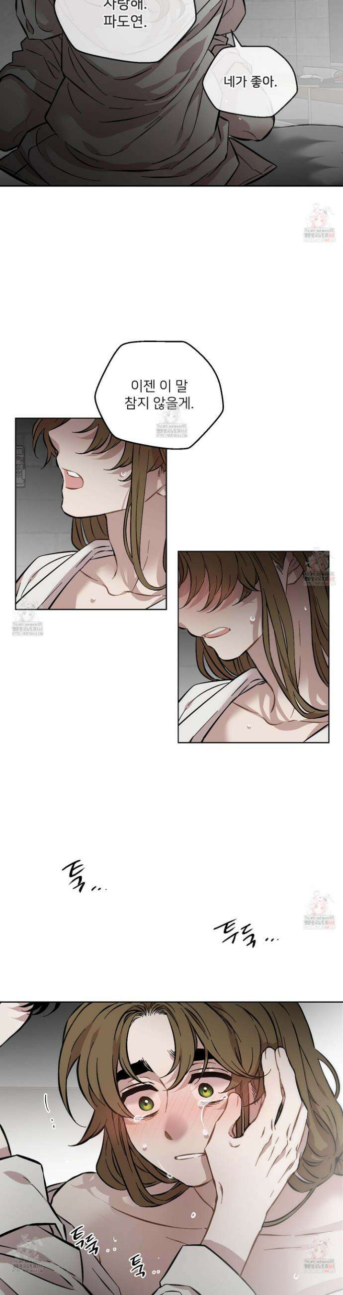 너의 이웃을 사랑하라 99화 4