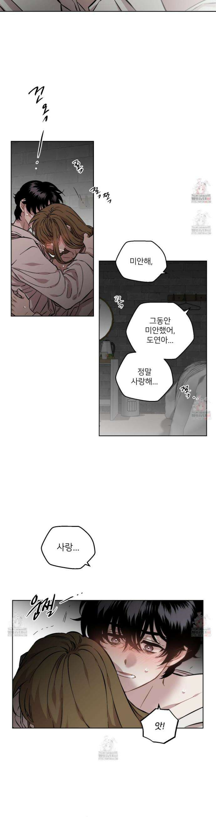 너의 이웃을 사랑하라 99화 5