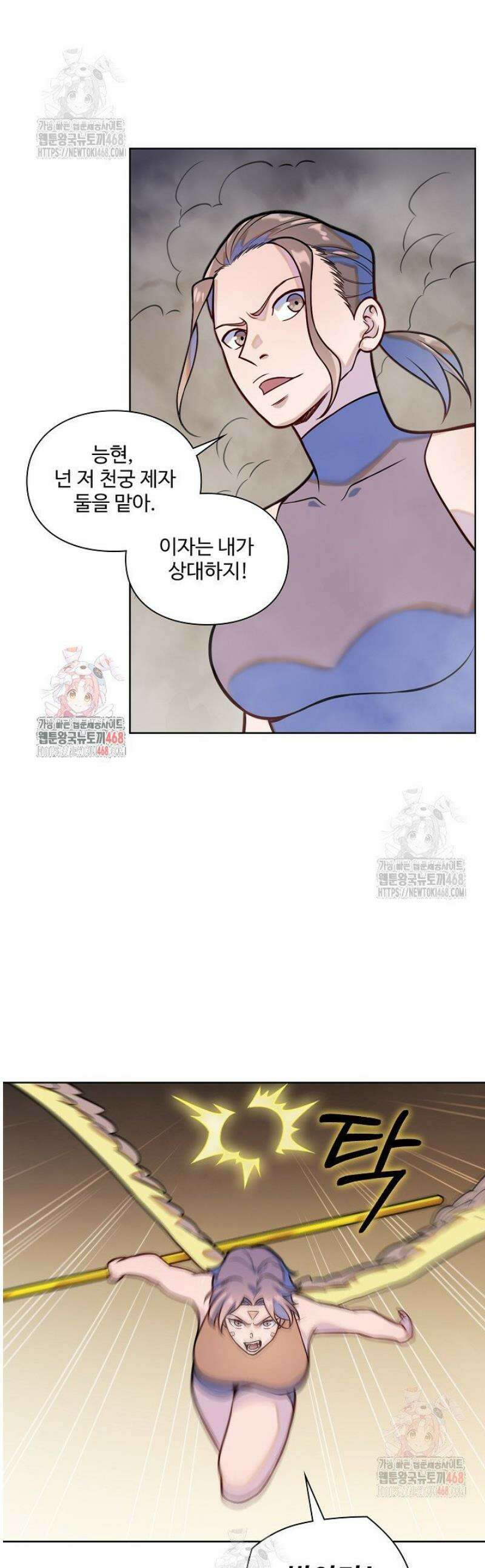 백련성신 1311화 1