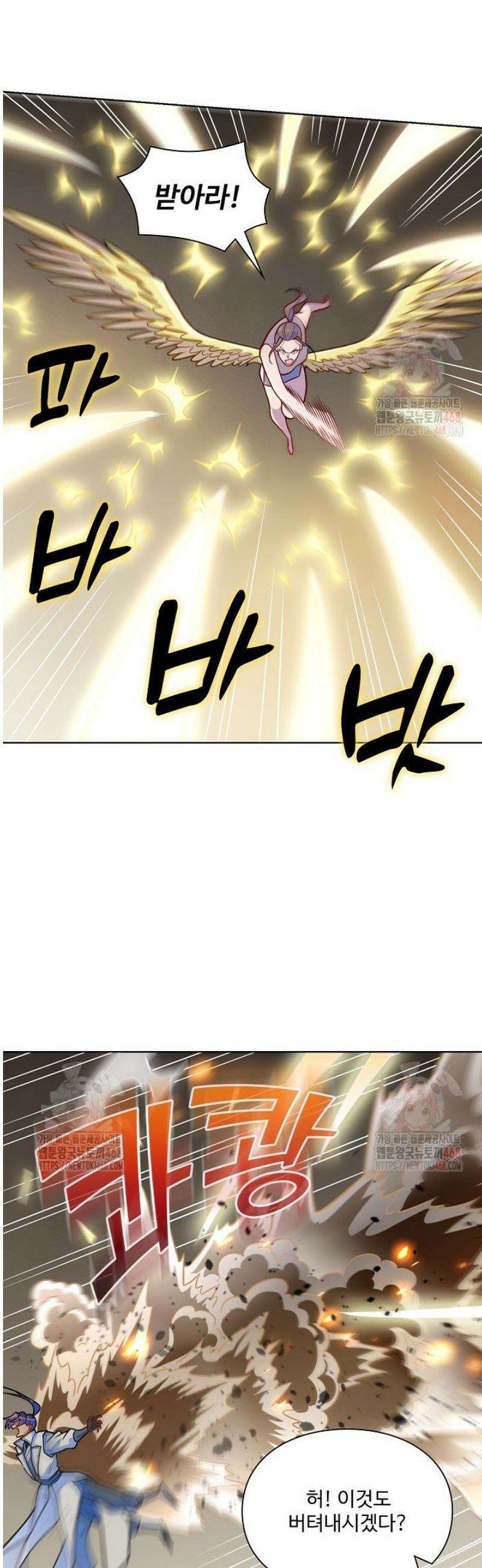 백련성신 1311화 12