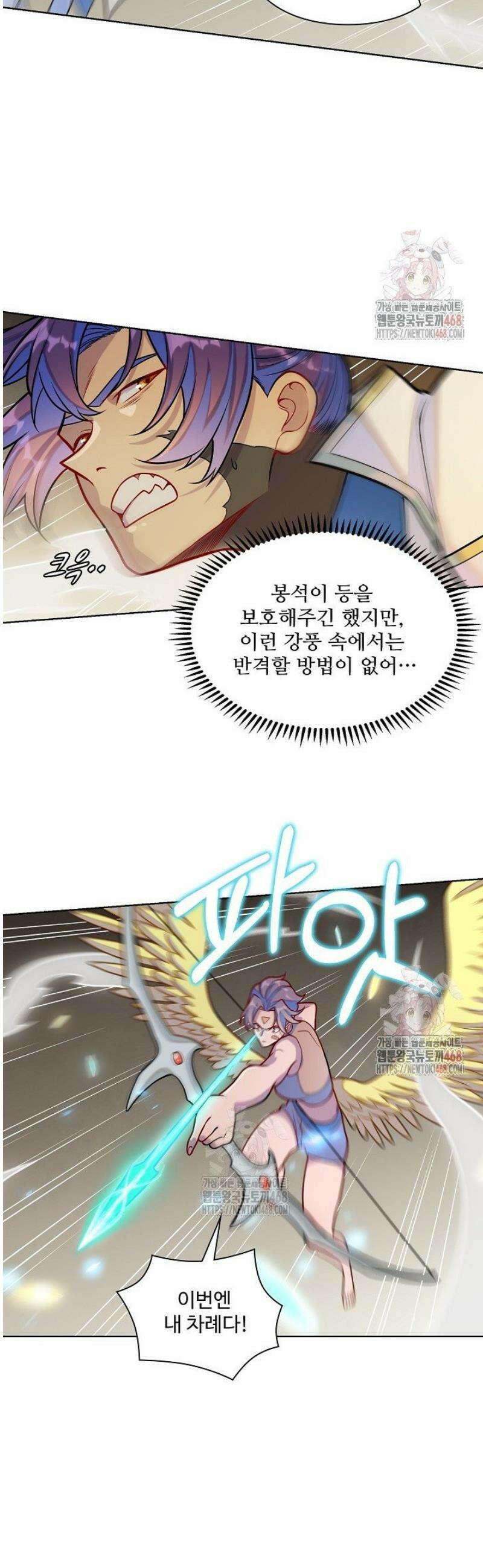 백련성신 1311화 13