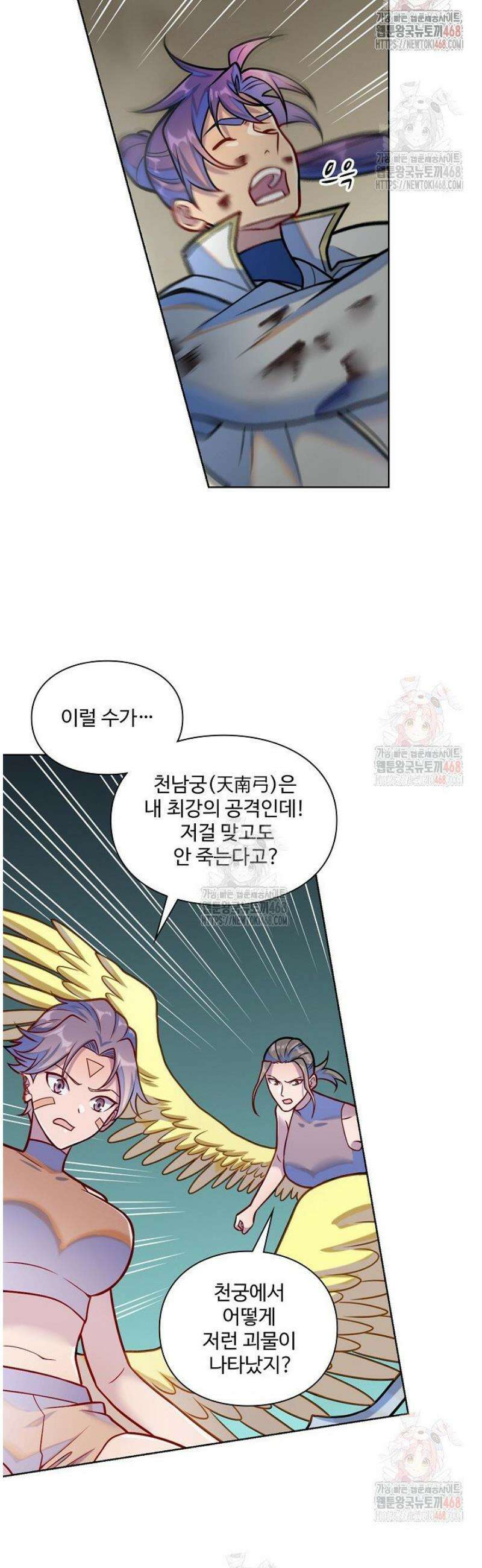 백련성신 1311화 16