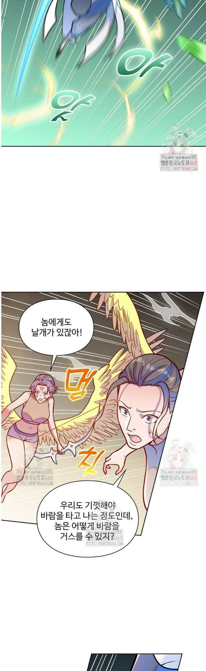 백련성신 1311화 20