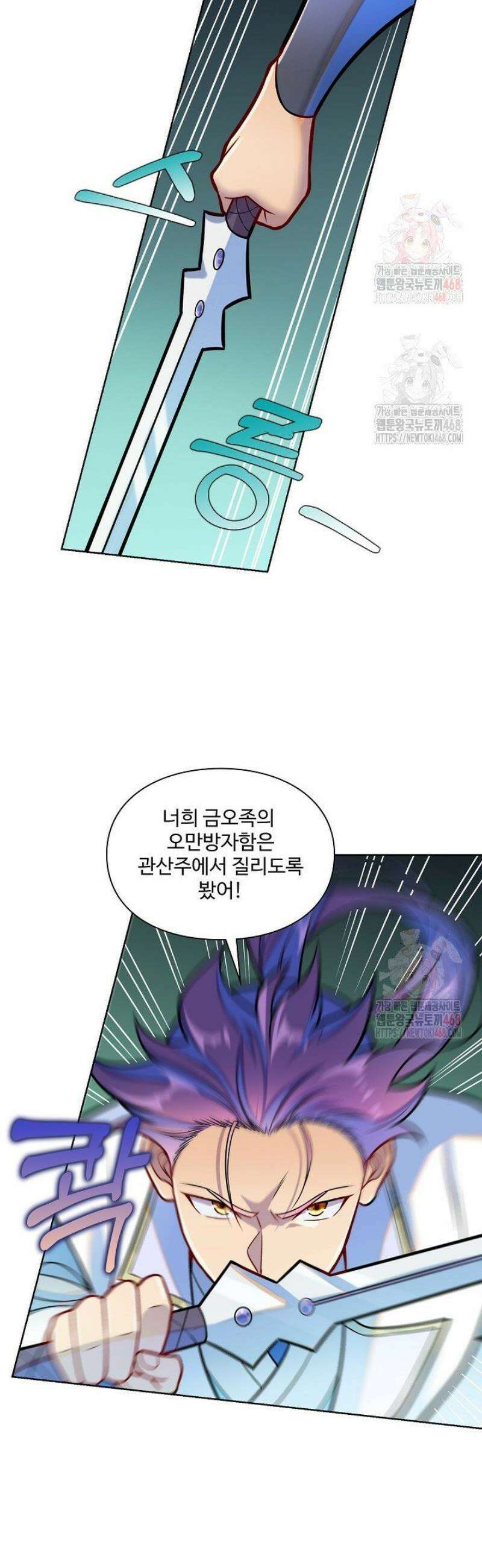 백련성신 1311화 21