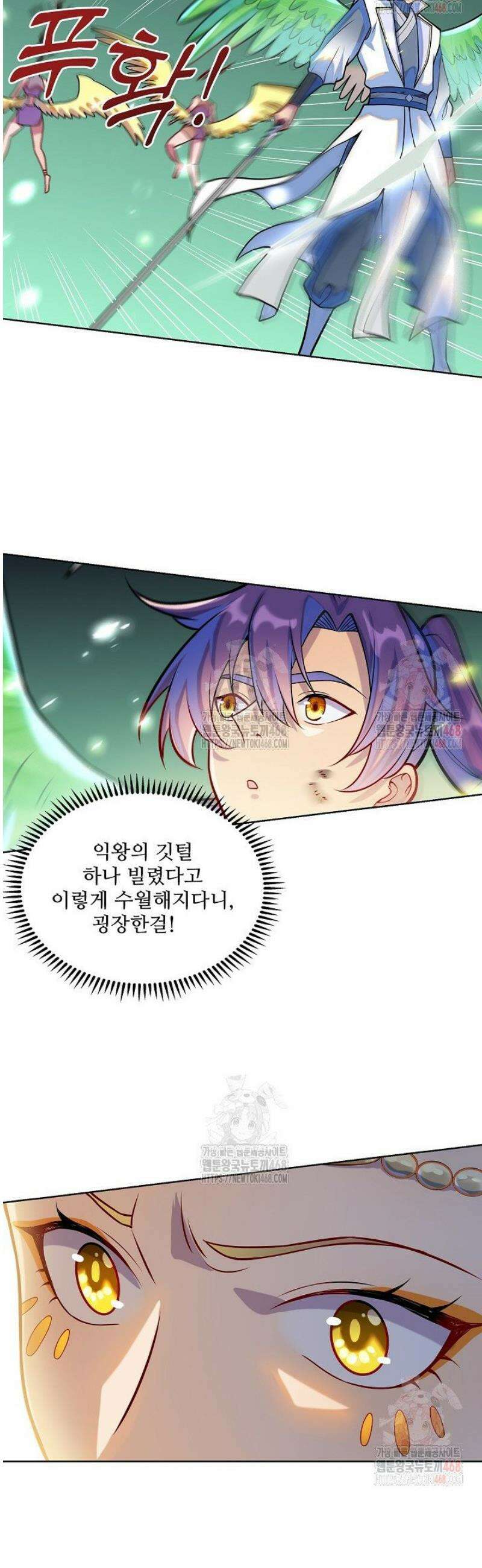 백련성신 1311화 24