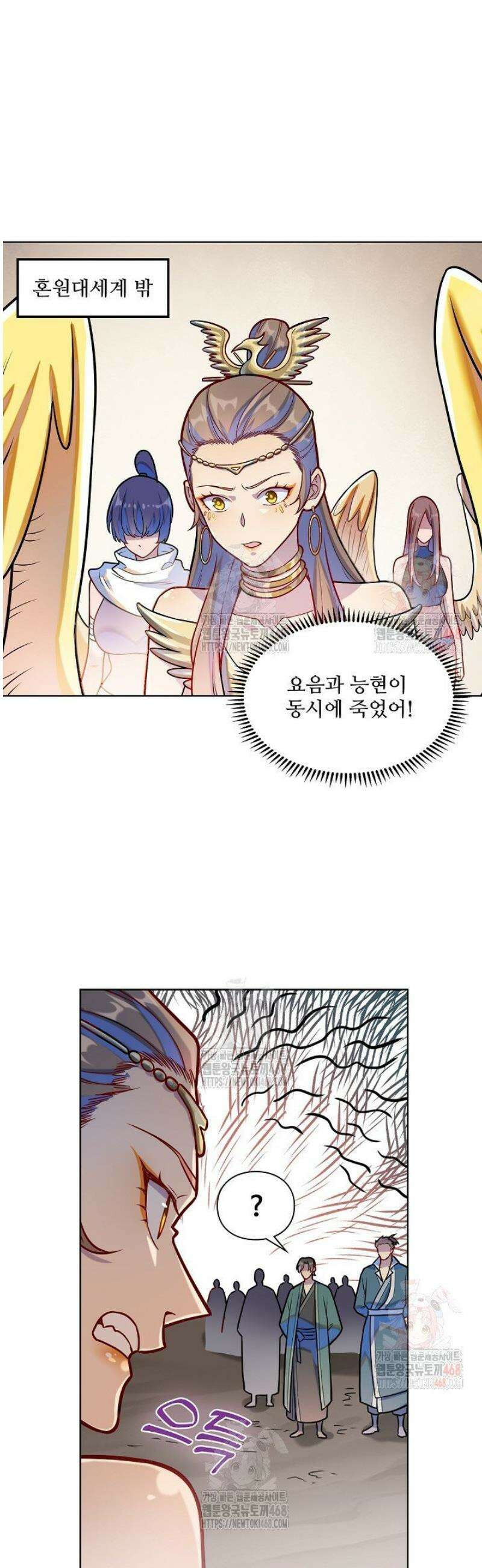 백련성신 1311화 25