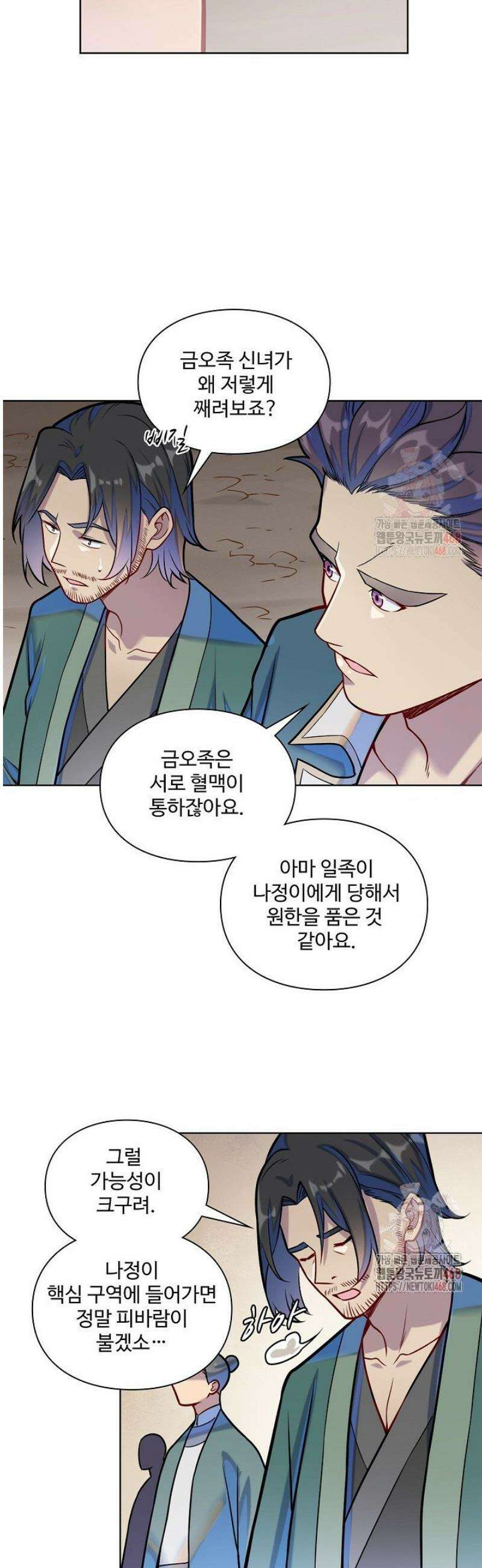 백련성신 1311화 26