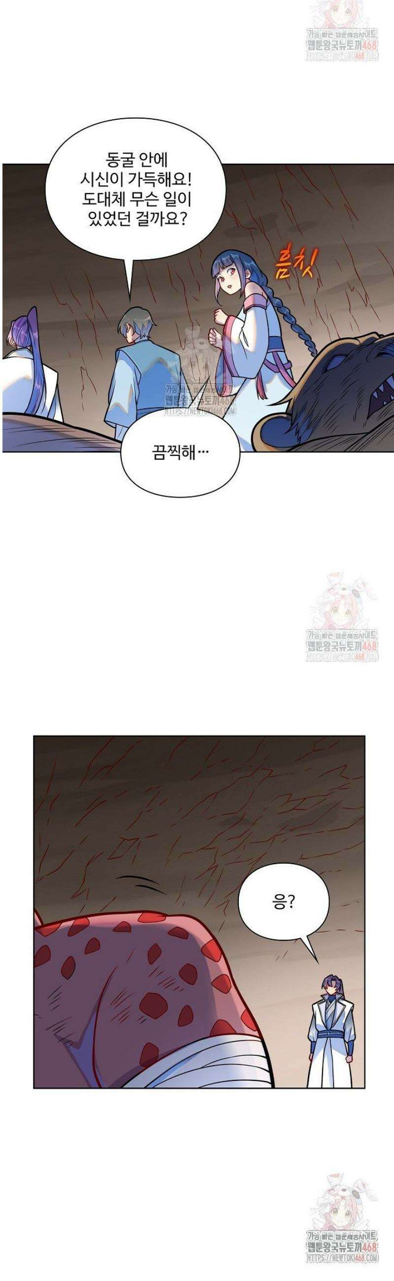 백련성신 1311화 31