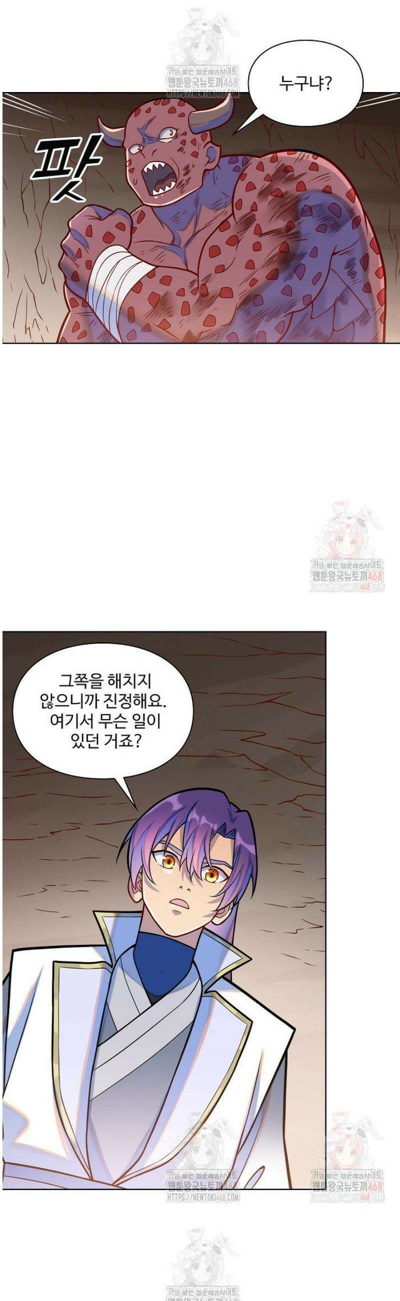 백련성신 1311화 32