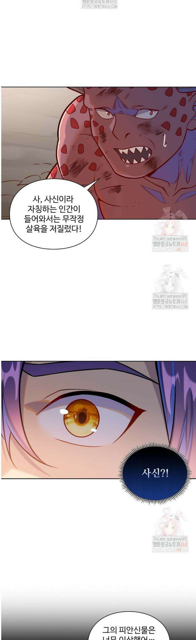 백련성신 1311화 33