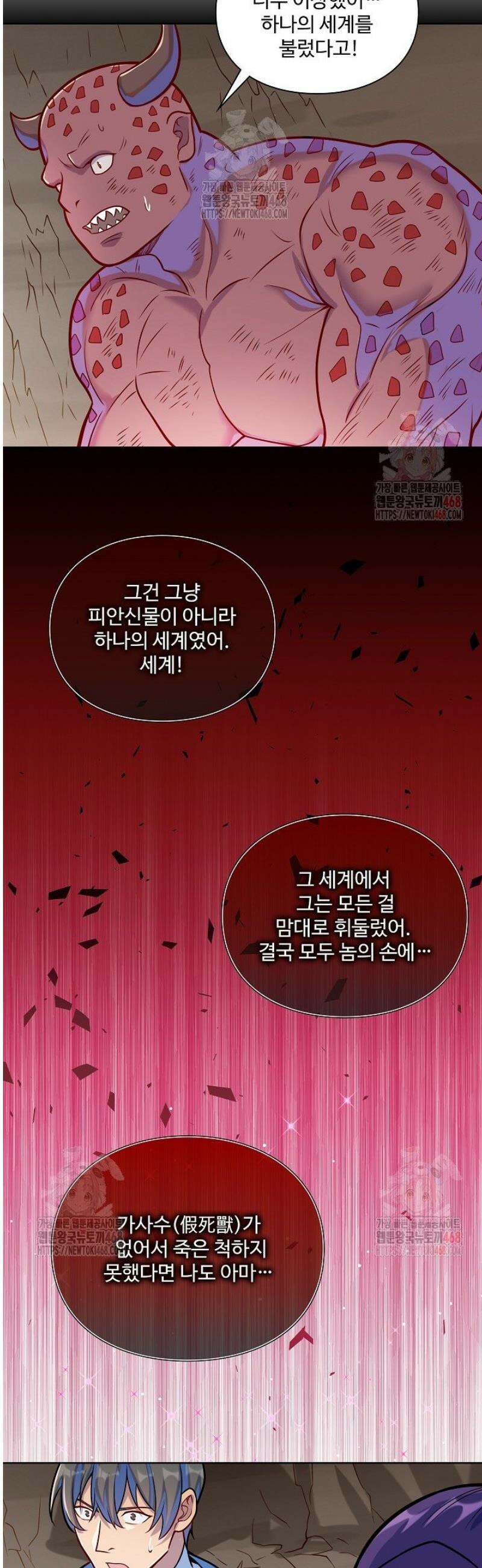 백련성신 1311화 34