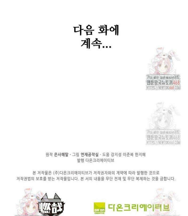백련성신 1311화 37