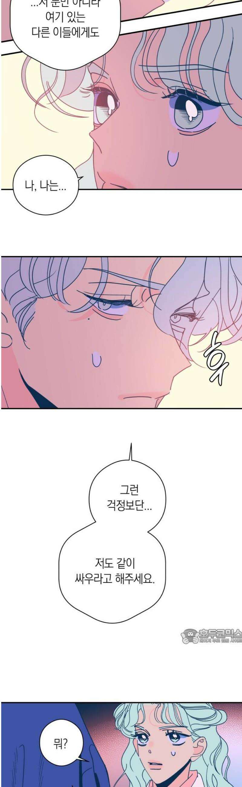 달이 없는 나라 136화 2