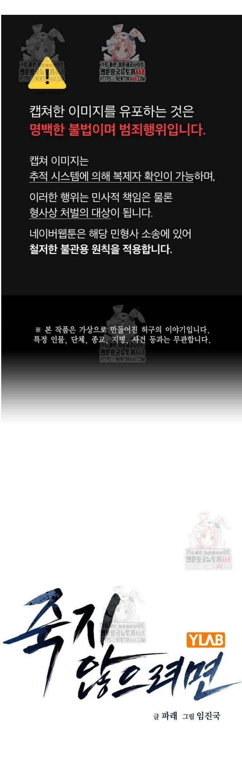 죽지 않으려면 시즌3 9화 1