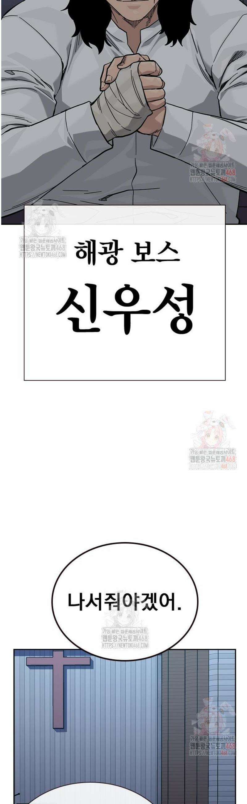 죽지 않으려면 시즌3 9화 4
