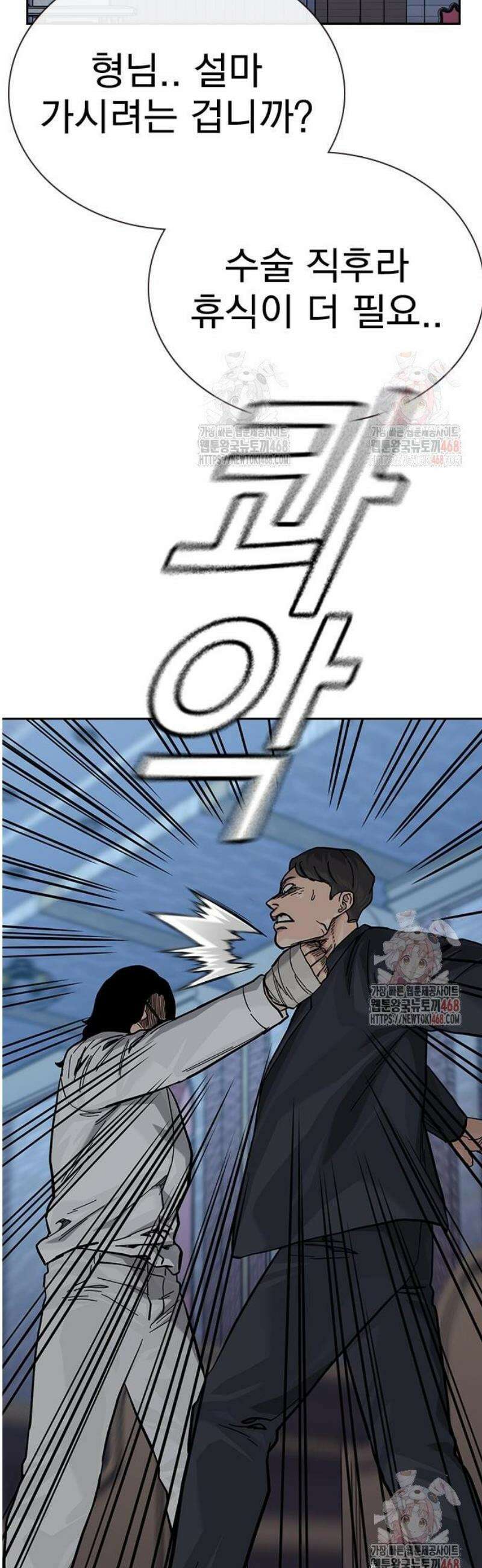 죽지 않으려면 시즌3 9화 5