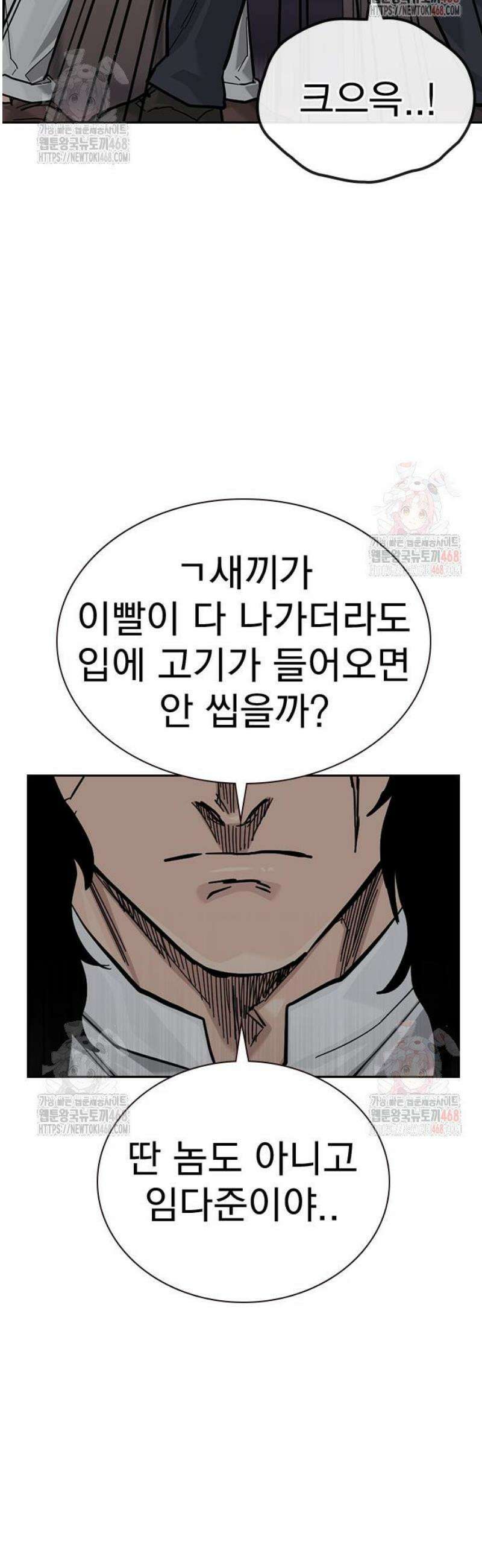 죽지 않으려면 시즌3 9화 6
