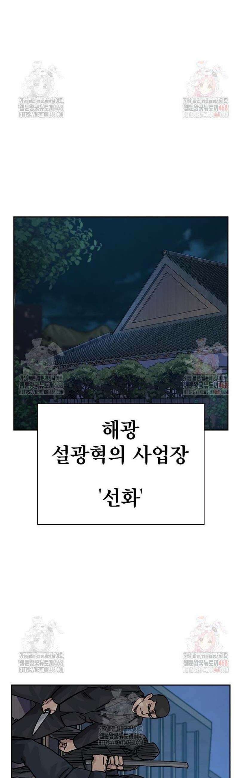 죽지 않으려면 시즌3 9화 8
