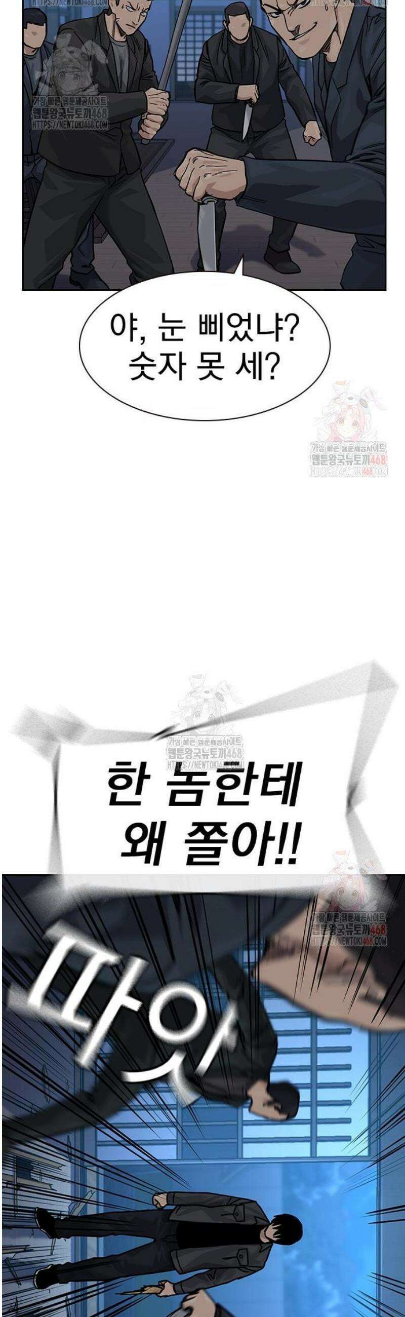 죽지 않으려면 시즌3 9화 11