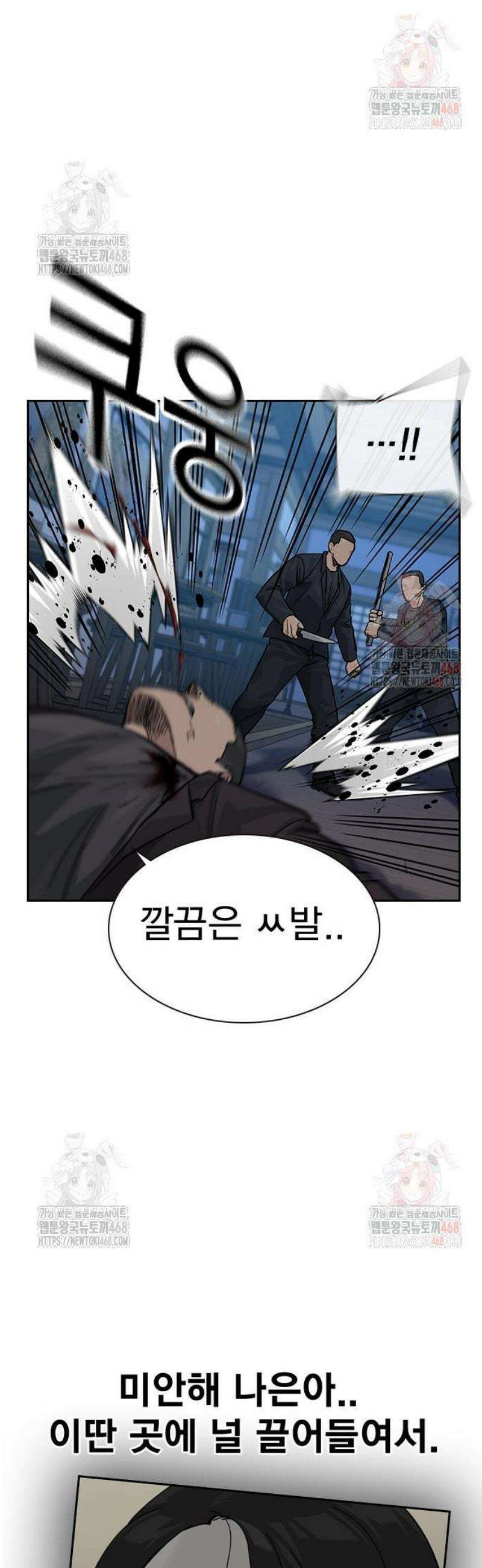 죽지 않으려면 시즌3 9화 16