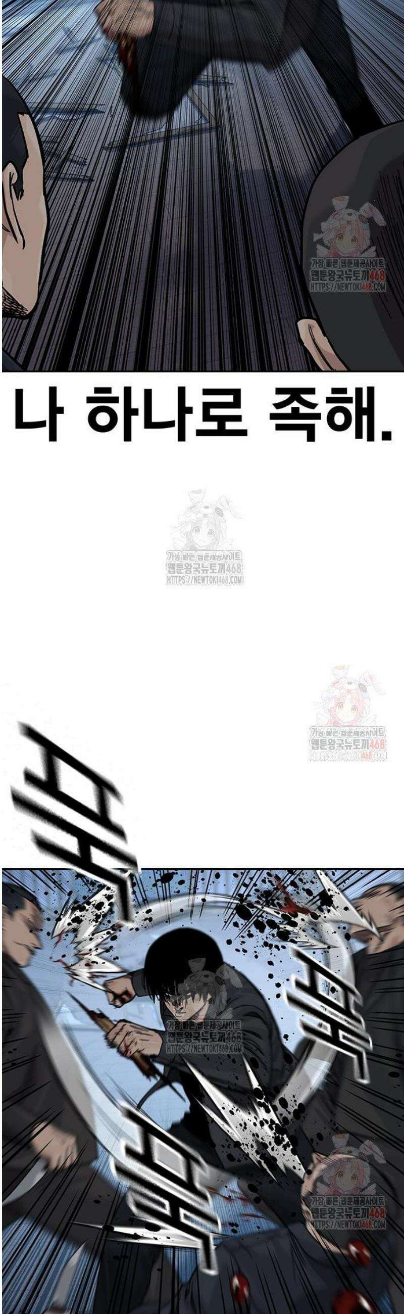 죽지 않으려면 시즌3 9화 18